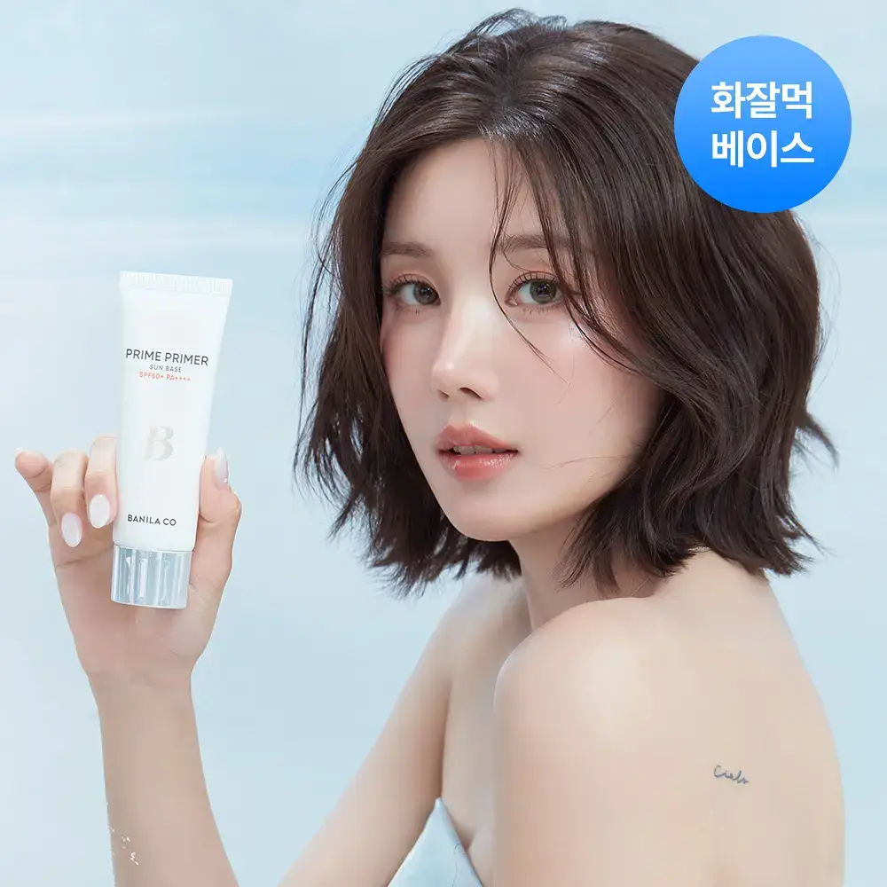 [리뉴얼] 바닐라코 프라임 프라이머 선 베이스 50ml